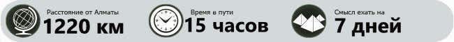 Прокат авто в Алматы в Каркаралинск